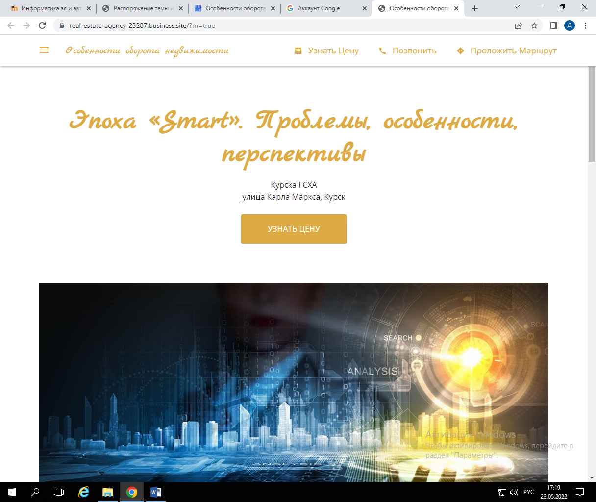 Эпоха smart проблемы особенности перспективы развития проект 10 класс информатика