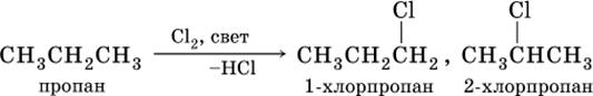 Пропан хлор реакция замещения. Реакция пропана с хлором. Взаимодействие хлора с пропаном. Хлорирование пропана реакция. Пропан+cl2.