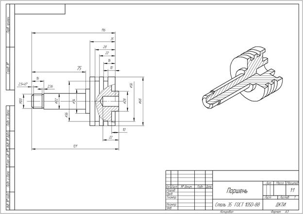 Чертеж вала при деталировании сборочного чертежа