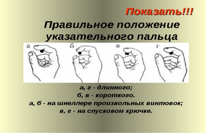 Какой способ правильный. Правильное нажатие на спусковой крючок. Нажатие на спусковой крючок пистолета. Правильное нажатие на спусковой крючок пистолета. Техника нажатия на спусковой крючок.