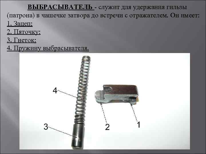 Что относится к основным частям и механизмам пм