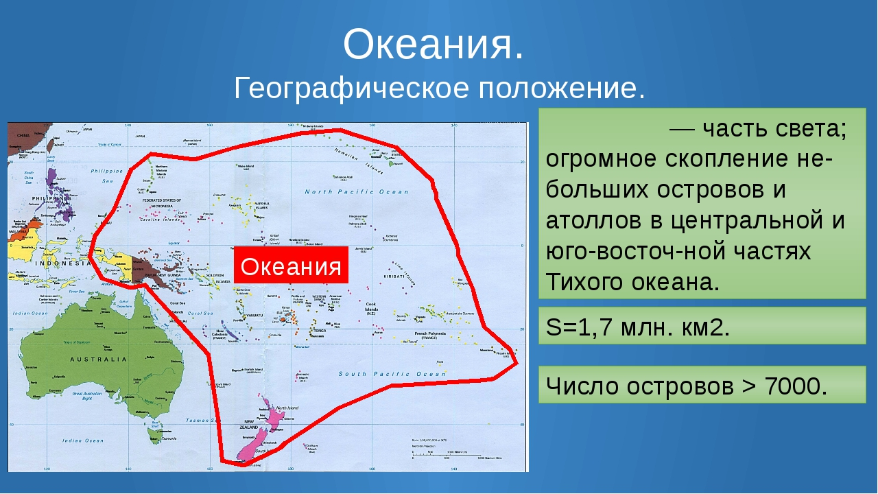 Карта океании регионы