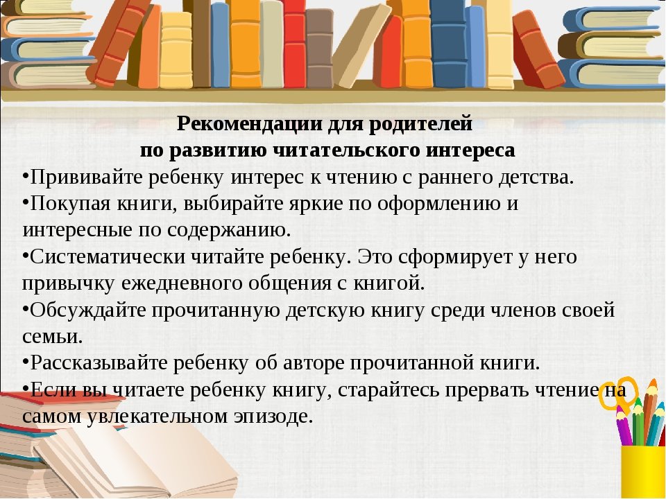 Работа с детской книгой презентация