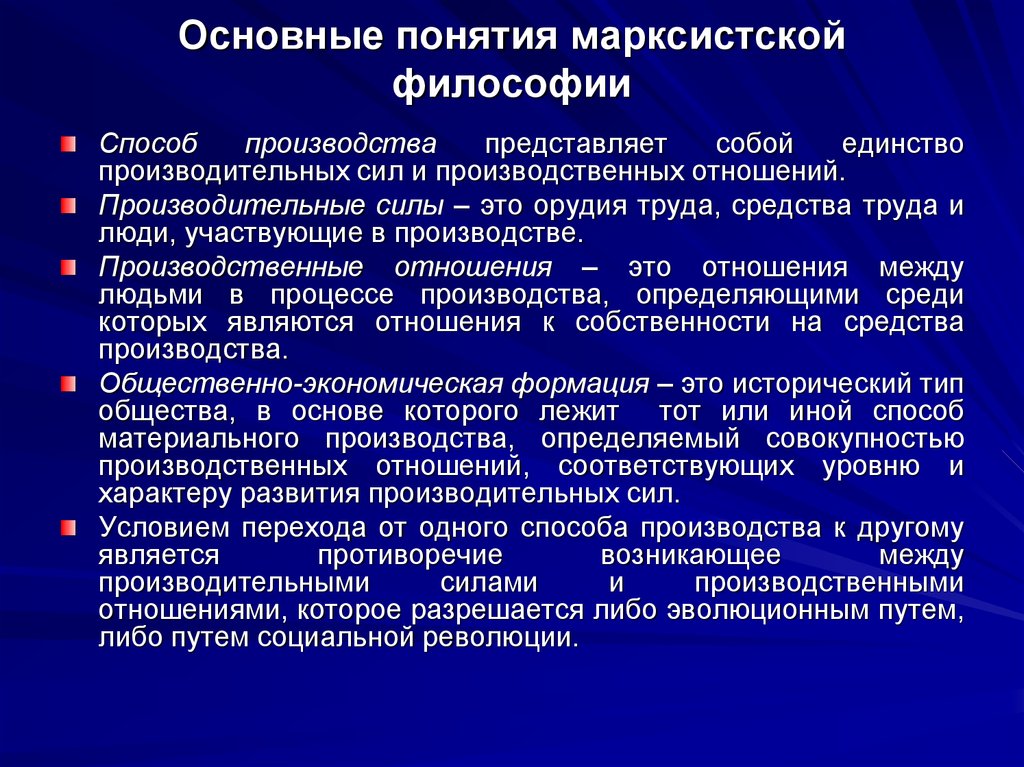 Социально философские исследования маркса выдвинули на первый план