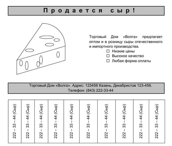 Практическая работа создание презентации