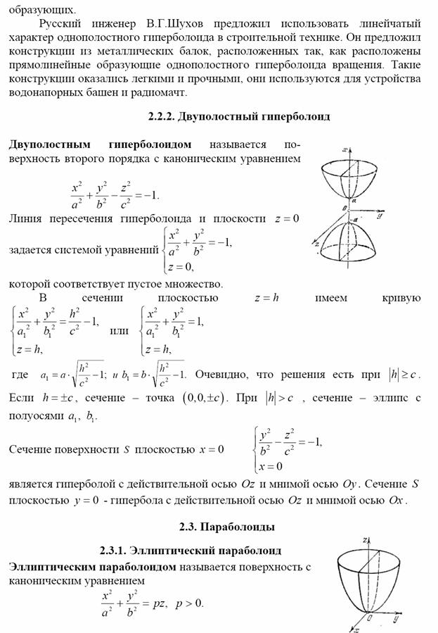 Полином 3 порядка в экселе