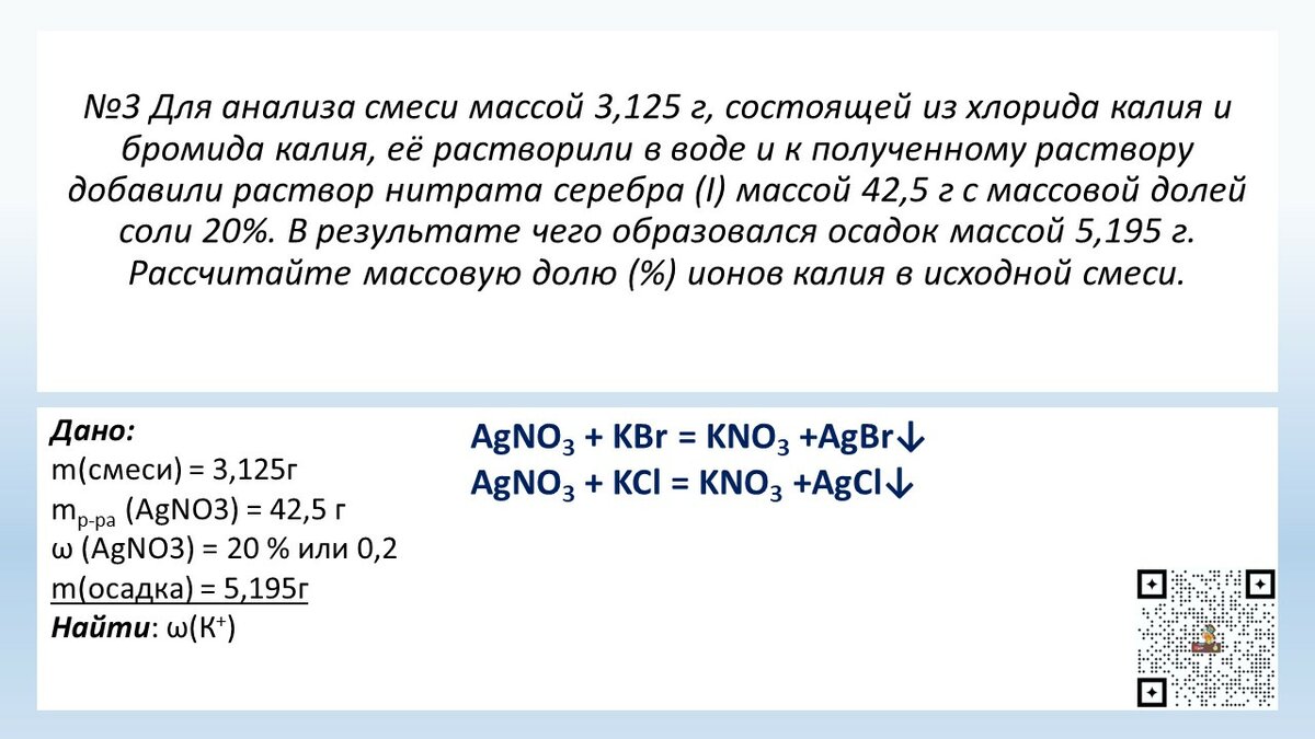 Какое количество вещества атомов каждого химического. Задачи на соотношение атомов. Задачи на соотношение атомов химия. Задачи на массовую долю элемента. Массовые соотношения задачи.