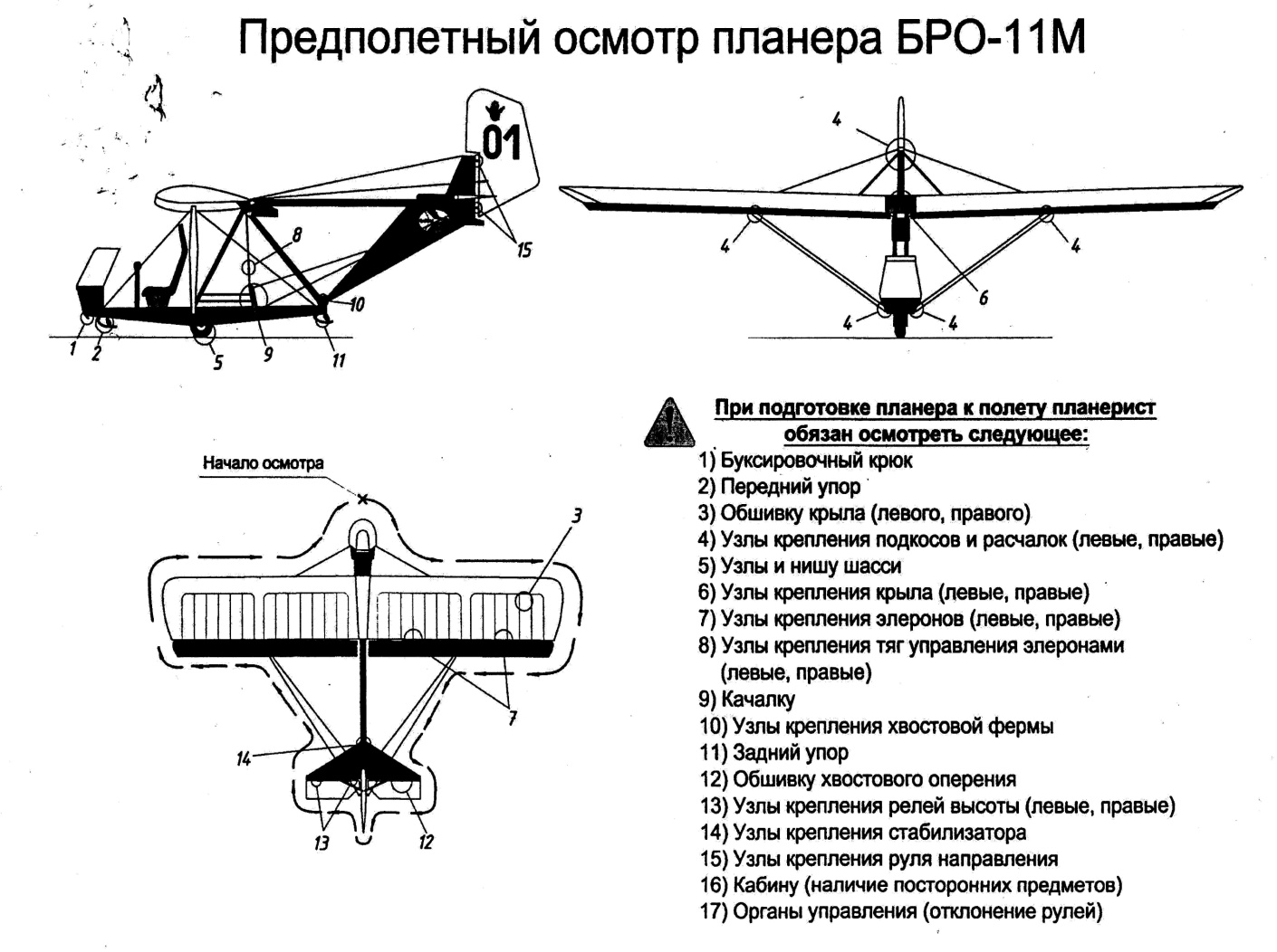 Бро 11 чертежи