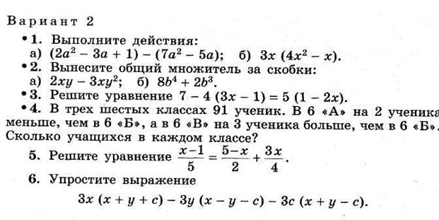 Годовой проект 7 класс по алгебре