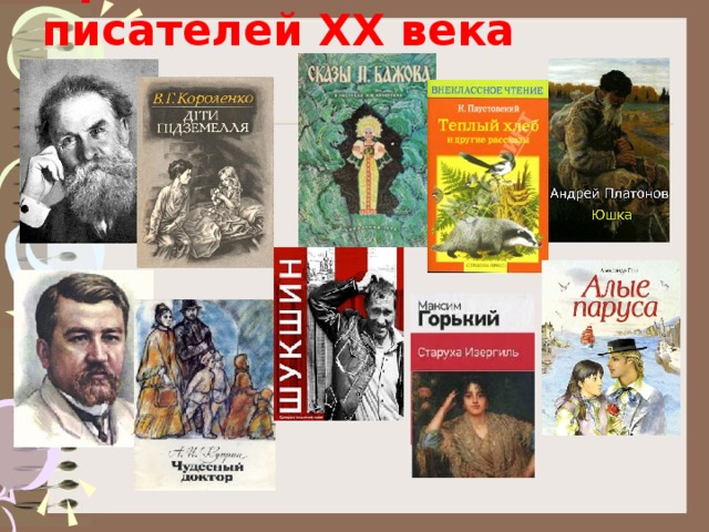 История литературы учебник