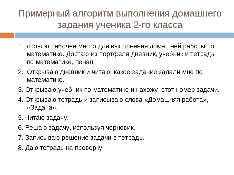 Ученик 6 класса второпях выполняя домашнее задание перепутал последовательность событий в плане