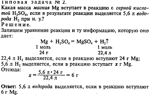 Задачи на вещества