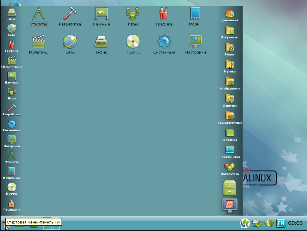 Hosts astra linux. Astra Linux 2.2. Astra Linux common Edition 2.12.45. Opel Astra Linux. Astra Linux диск.
