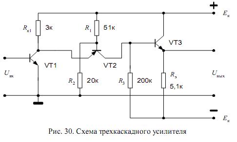 Схема двухкаскадного усилителя на биполярном транзисторе